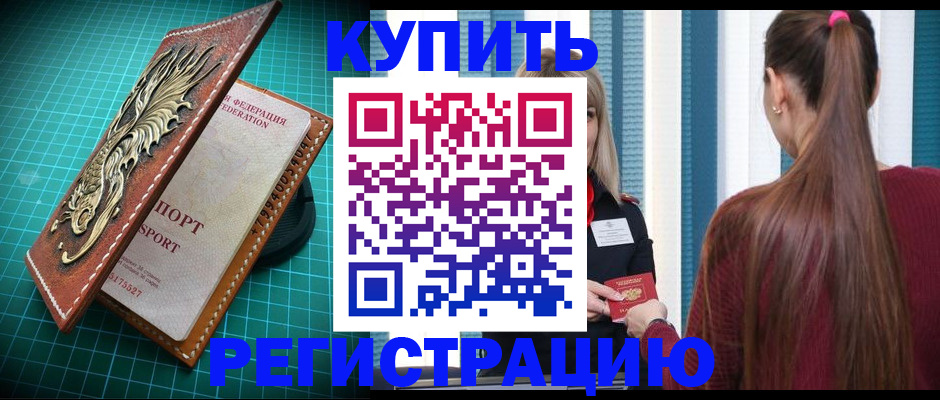прописка для кредита в Ульяновске