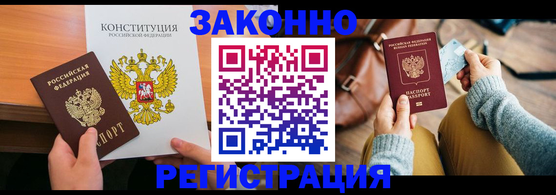 прописка иностранных граждан в Ульяновске